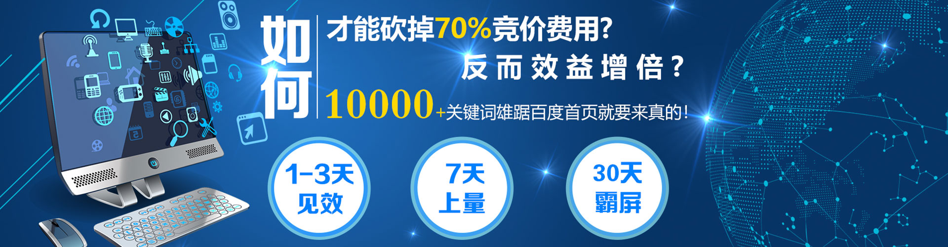 五莲百度信息流
